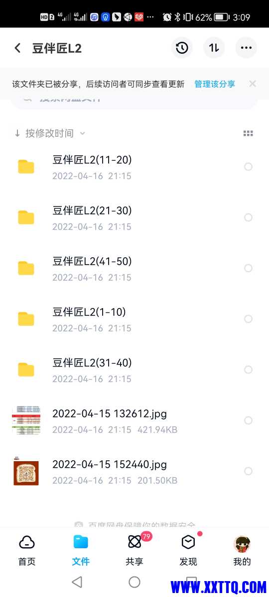 Screenshot_20220512_150916_com.baidu.netdisk.jpg