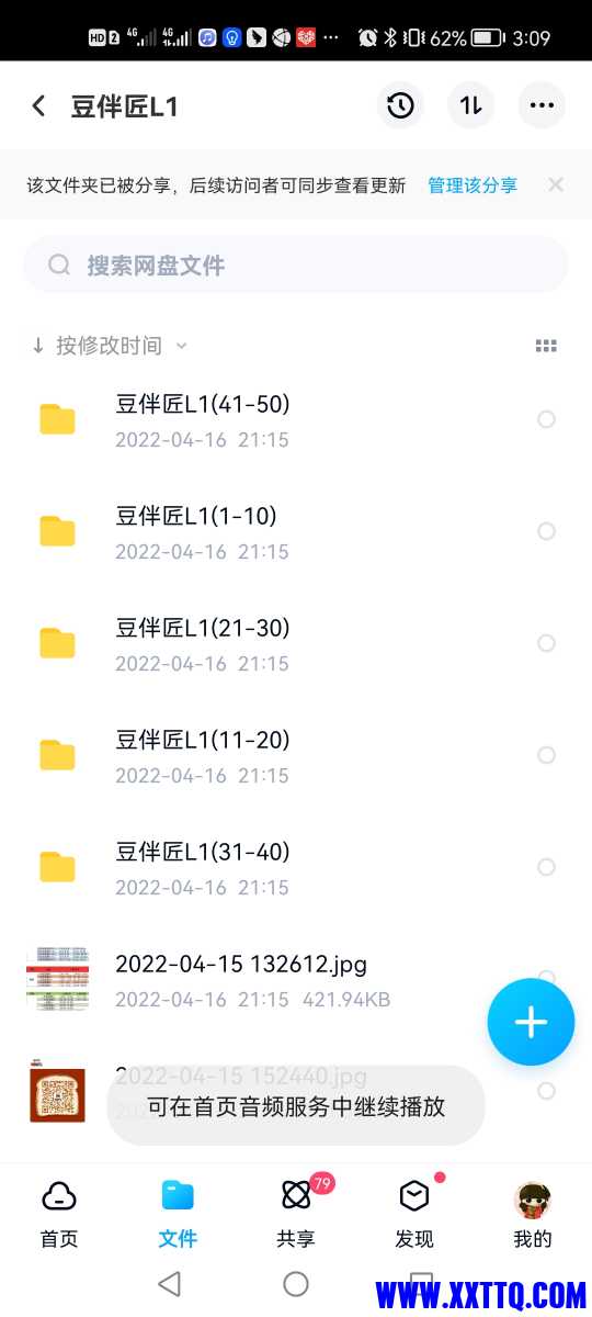 Screenshot_20220512_150907_com.baidu.netdisk.jpg