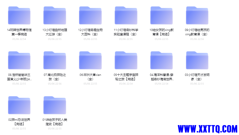 2345截图20220512152346.png