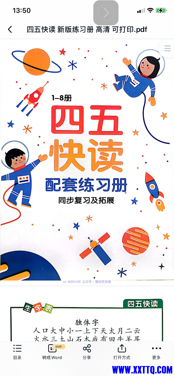 F1EEB3A6-B2AF-4EE3-A094-54630B98A937.png