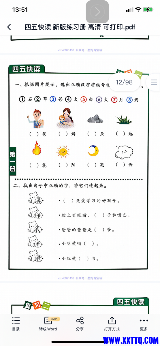 1C9F59C5-6584-43B8-B7A8-96FC126F3143.png