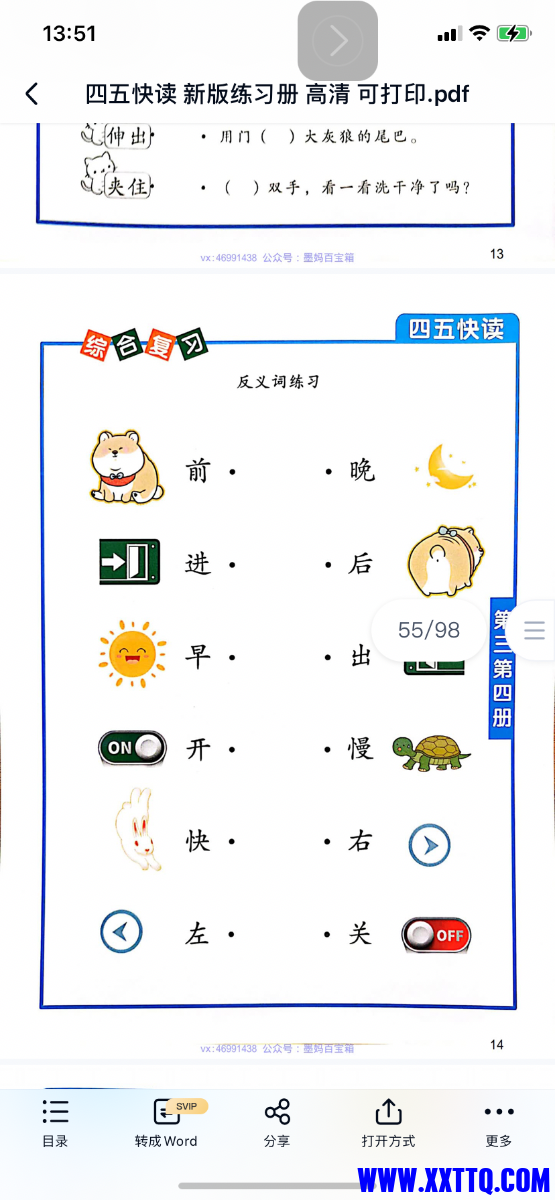 4D4B778E-2740-4A47-A9CF-8D7242447A7E.png