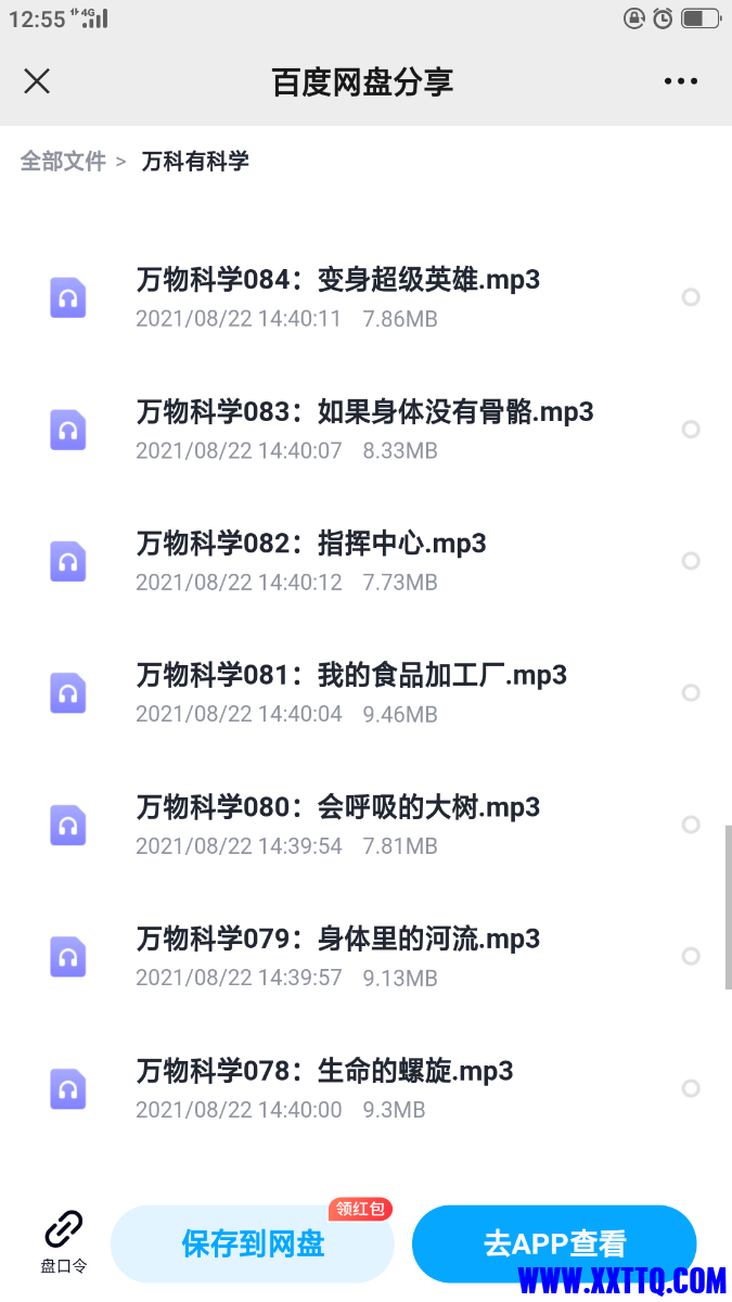 Screenshot_2022-05-13-12-55-10-02.png