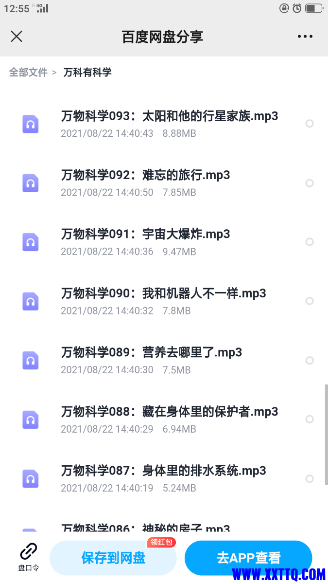 Screenshot_2022-05-13-12-55-07-13.png