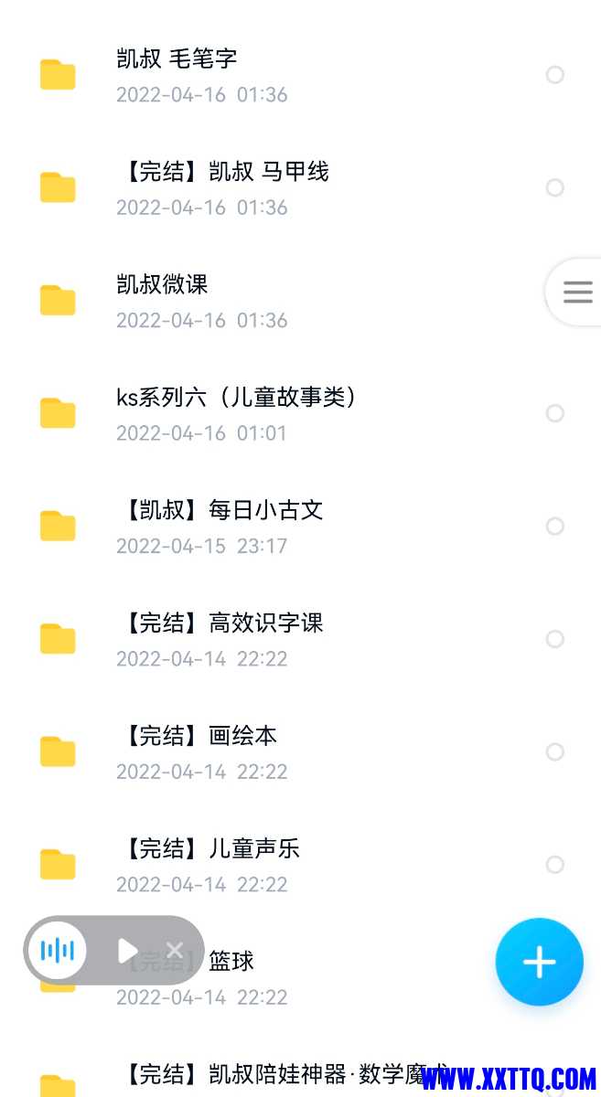 Screenshot_20220515_103836_com.baidu.netdisk_edit_13525704379109.jpg