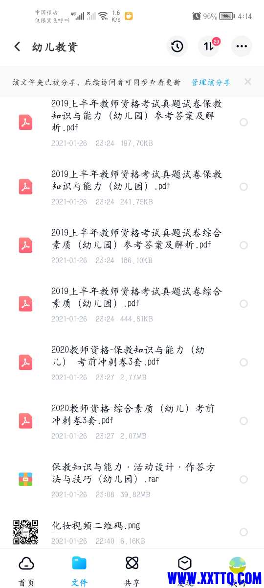 Screenshot_20220515_161446_com.baidu.netdisk.jpg