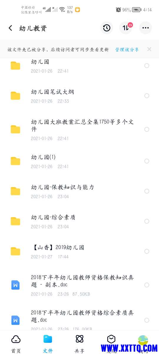 Screenshot_20220515_161437_com.baidu.netdisk.jpg