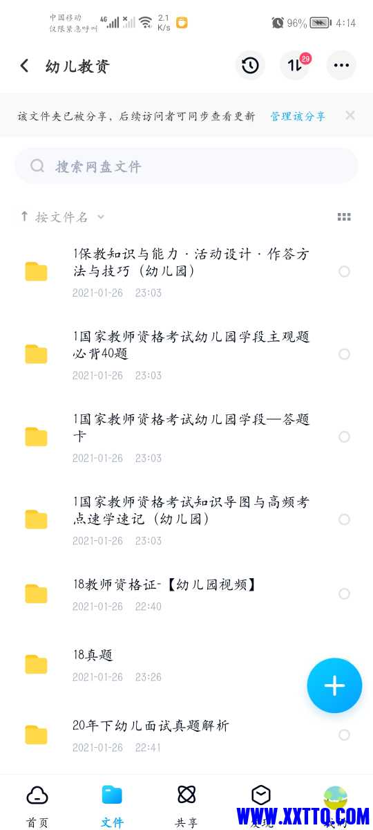 Screenshot_20220515_161429_com.baidu.netdisk.jpg