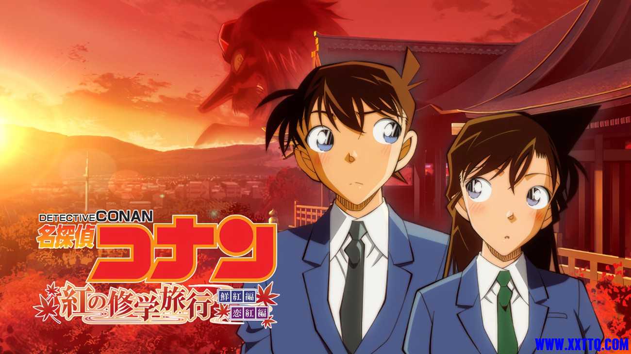 927 紅の修学旅行.jpg