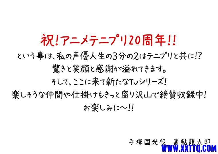 Okiayu.jpg