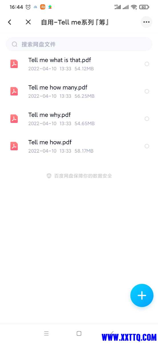 Screenshot_2022-05-16-16-44-15-010_com.baidu.netdisk.jpg