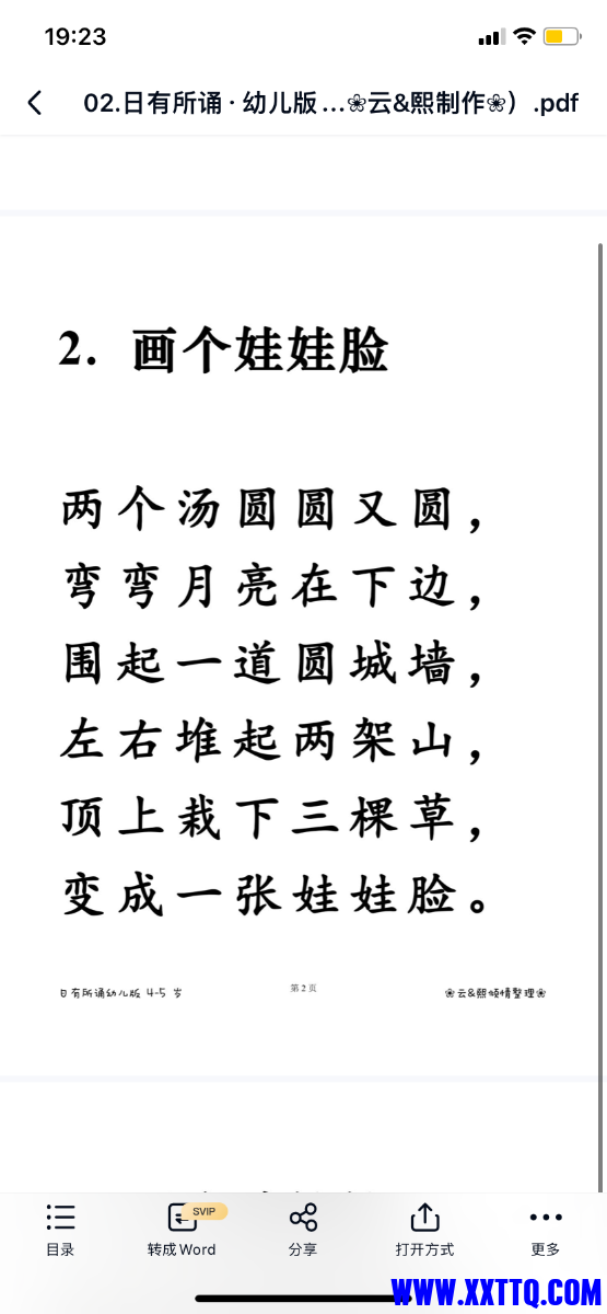 29C05B90-DFF7-4D5A-9890-CF50BE9ED65A.png
