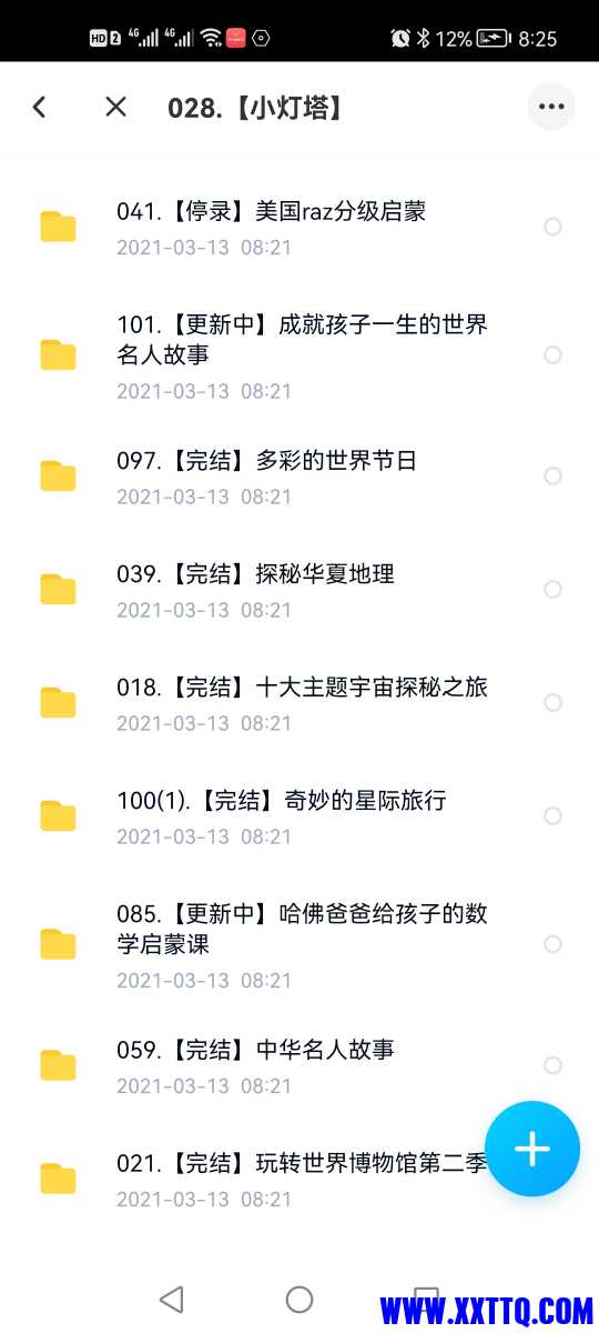 Screenshot_20220517_202509_com.baidu.netdisk.jpg