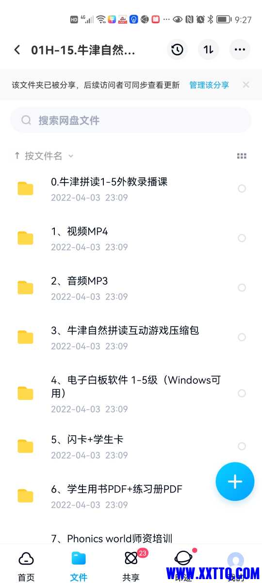 Screenshot_20220517_212736_com.baidu.netdisk.jpg