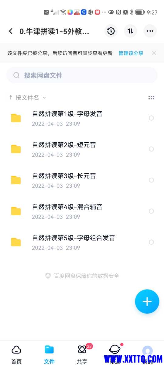 Screenshot_20220517_212730_com.baidu.netdisk.jpg