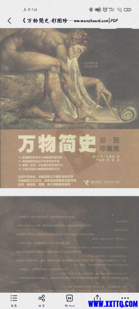 Screenshot_2022-05-19-07-26-13-616_com.baidu.netdisk.jpg
