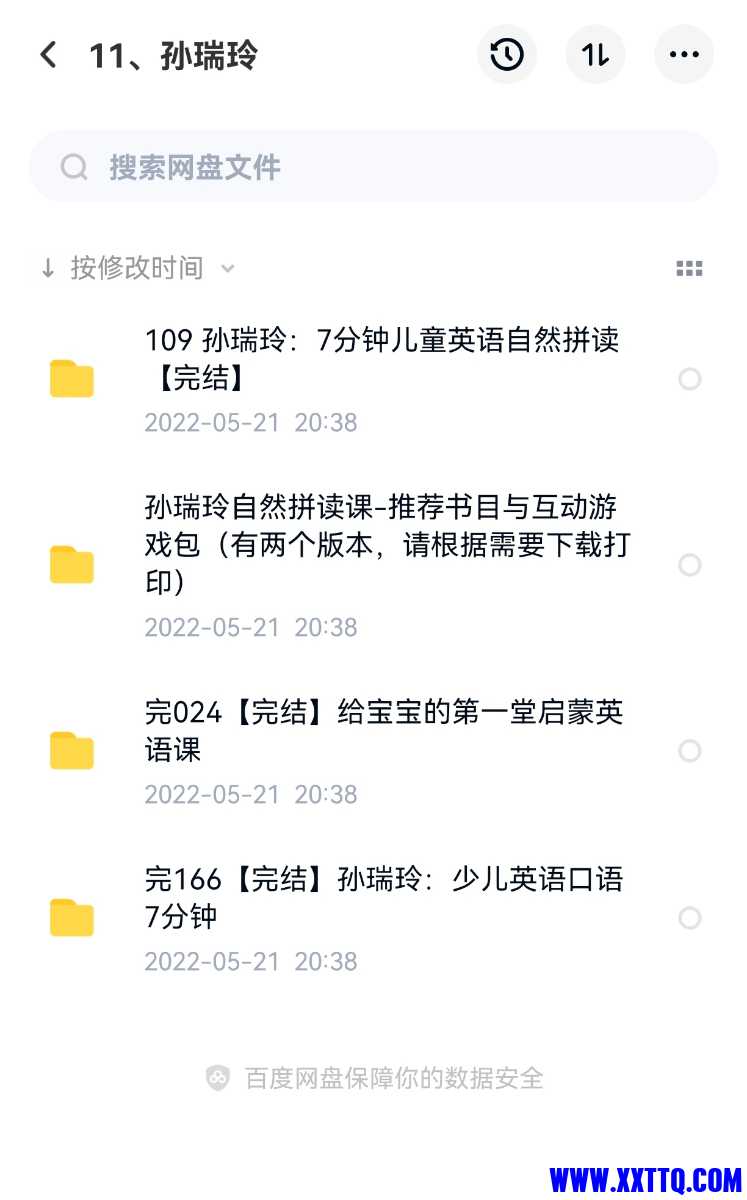 Screenshot_20220521_205548_com.baidu.netdisk_edit_935517462038.jpg