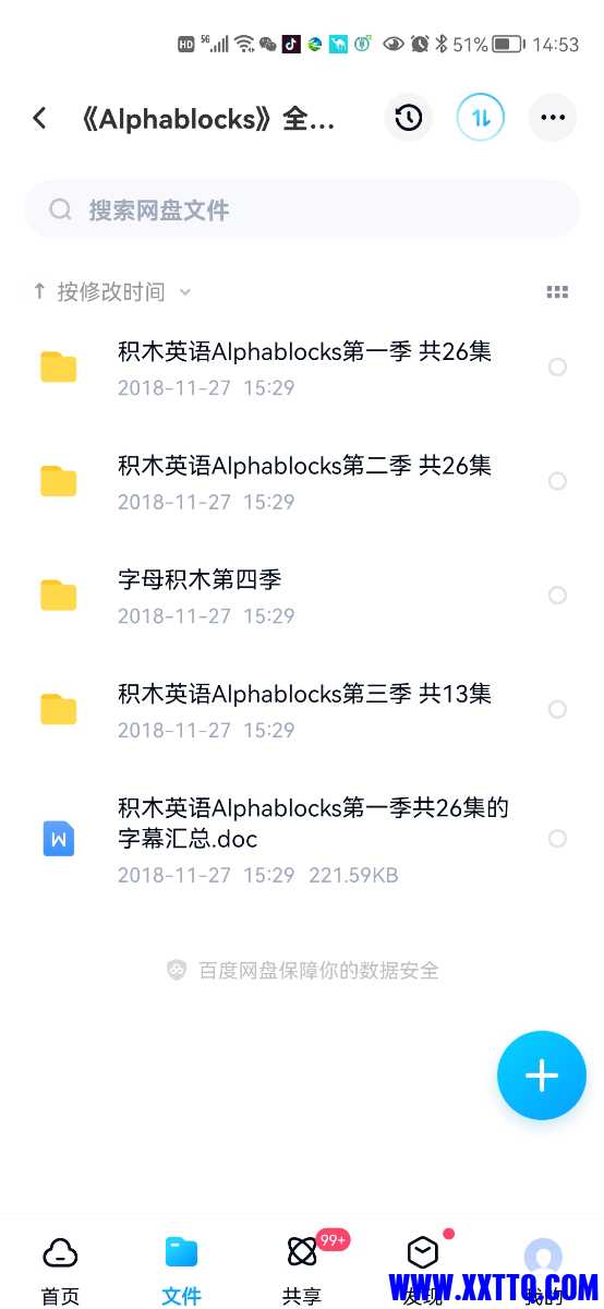 Screenshot_20220523_145304_com.baidu.netdisk.jpg