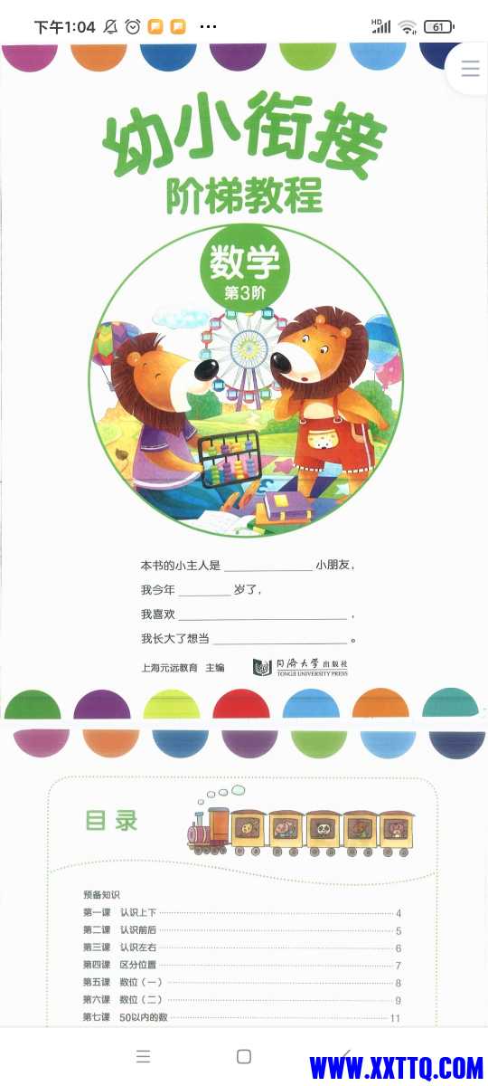 Screenshot_2022-05-26-13-04-01-157_com.baidu.netdisk.jpg