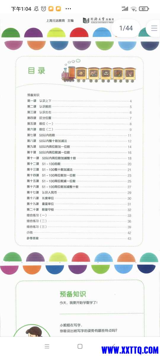 Screenshot_2022-05-26-13-04-09-579_com.baidu.netdisk.jpg