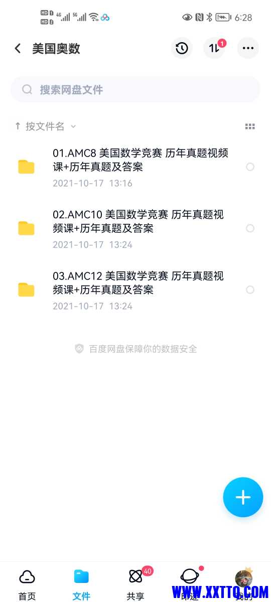 Screenshot_20220527_062829_com.baidu.netdisk.jpg