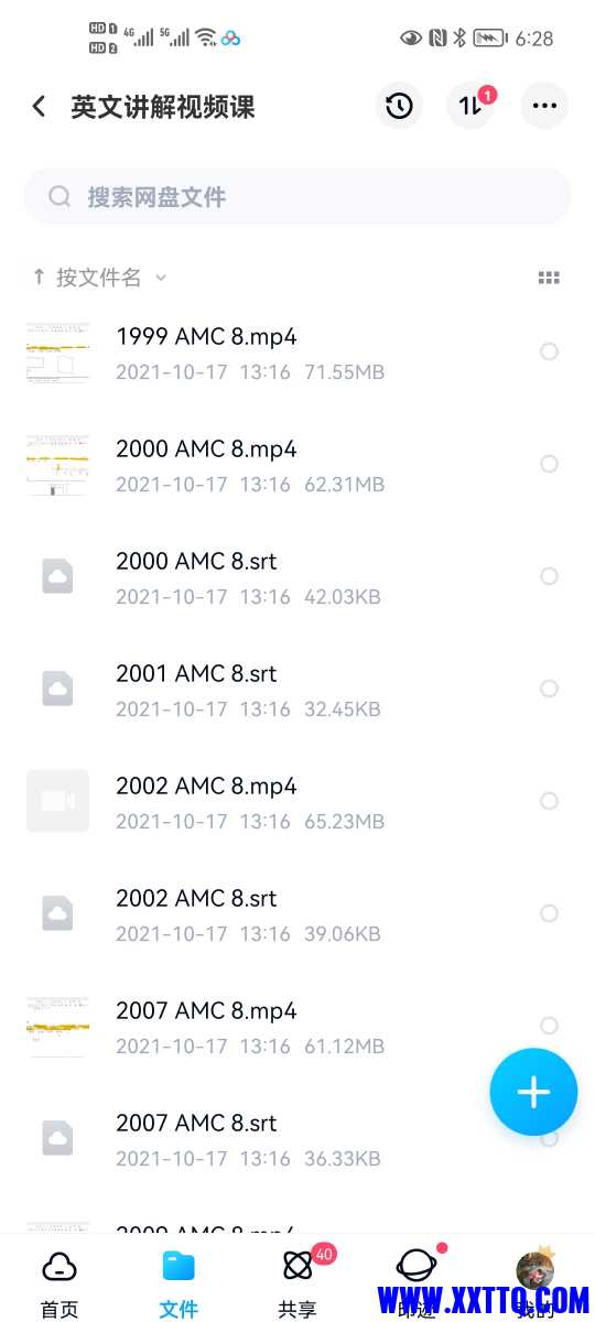 Screenshot_20220527_062838_com.baidu.netdisk.jpg