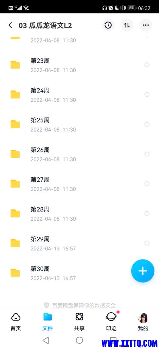 Screenshot_20220527_063213_com.baidu.netdisk.jpg