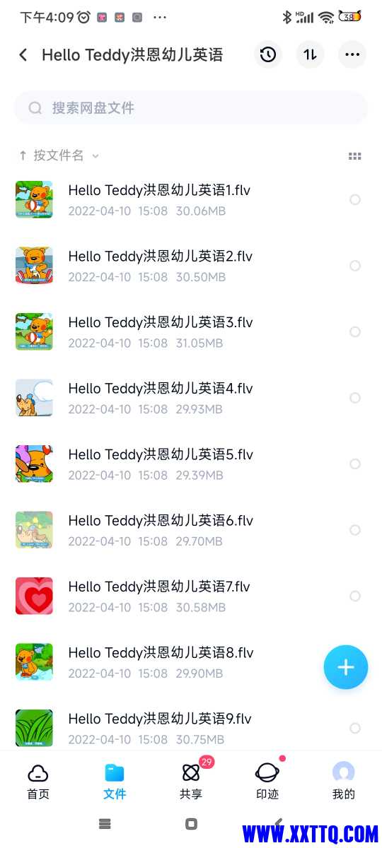 Screenshot_2022-05-27-16-09-33-013_com.baidu.netdisk.jpg
