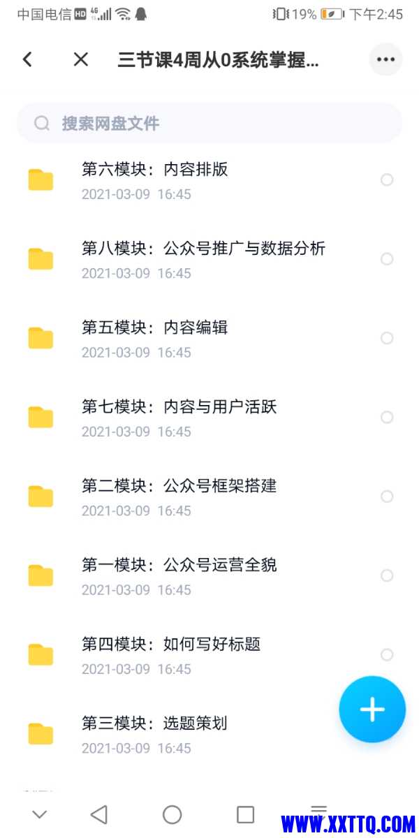 Screenshot_20220529_144514_com.baidu.netdisk.jpg