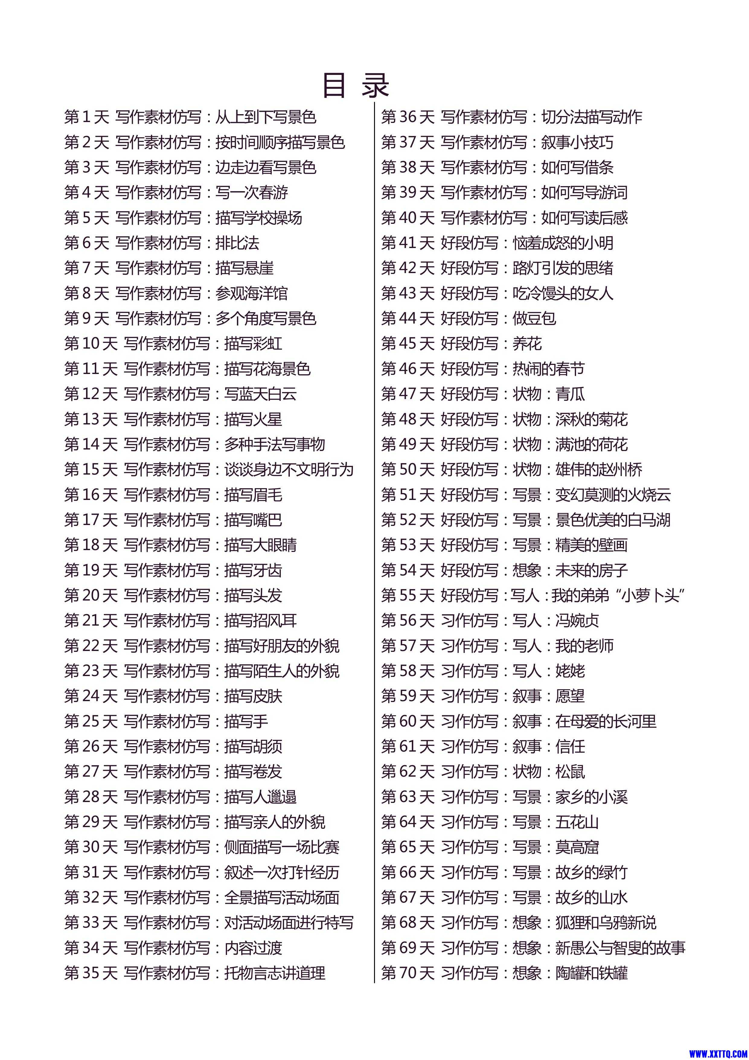 第2页.jpg