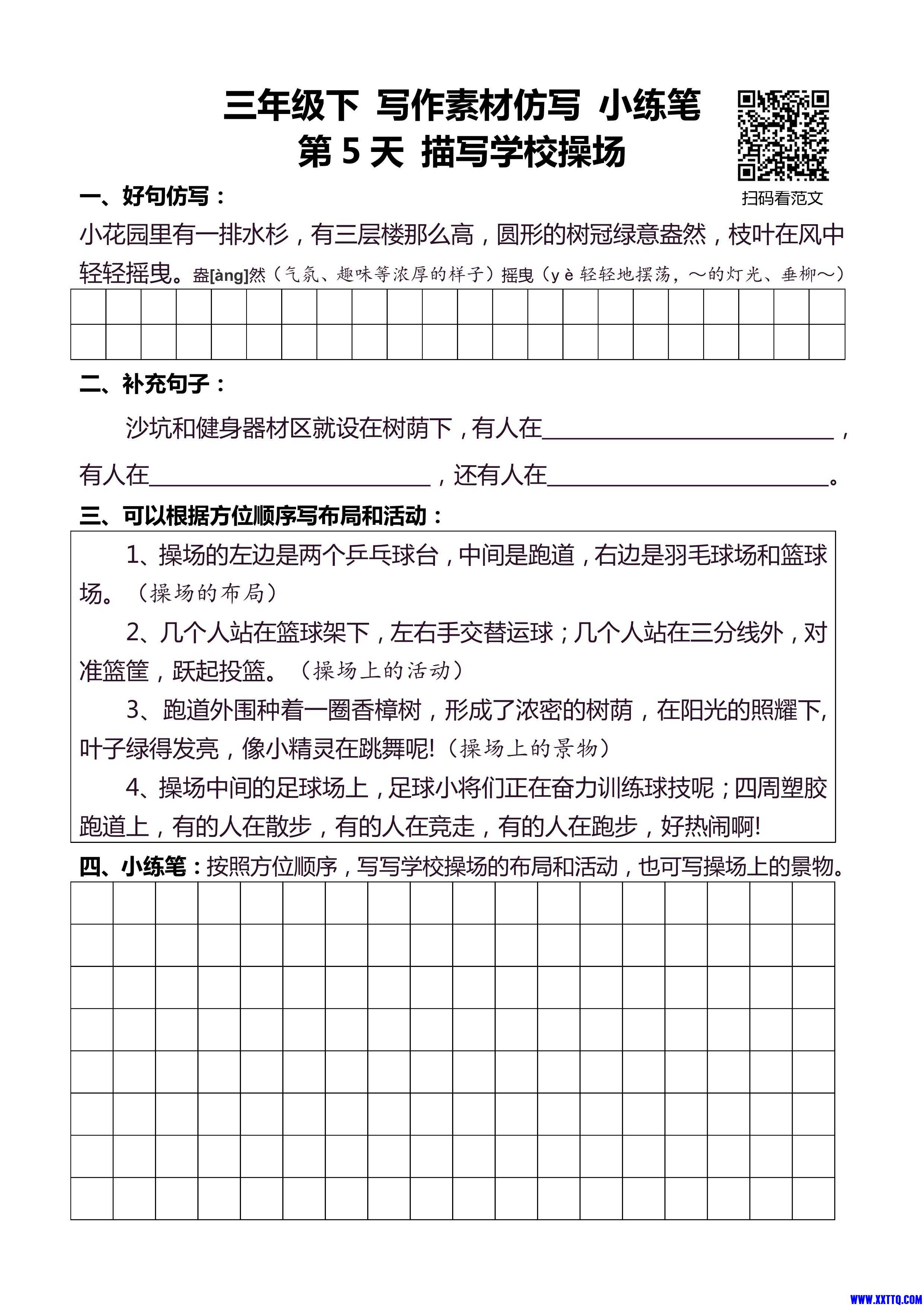 第8页.jpg