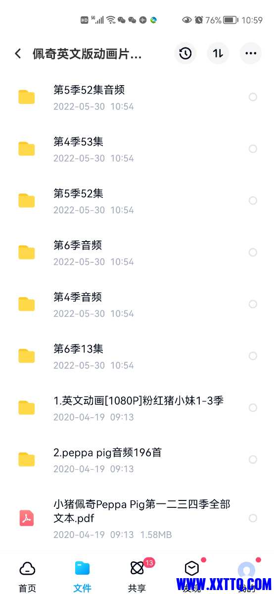 Screenshot_20220530_105924_com.baidu.netdisk.jpg