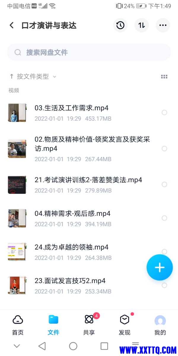Screenshot_20220530_134949_com.baidu.netdisk.jpg