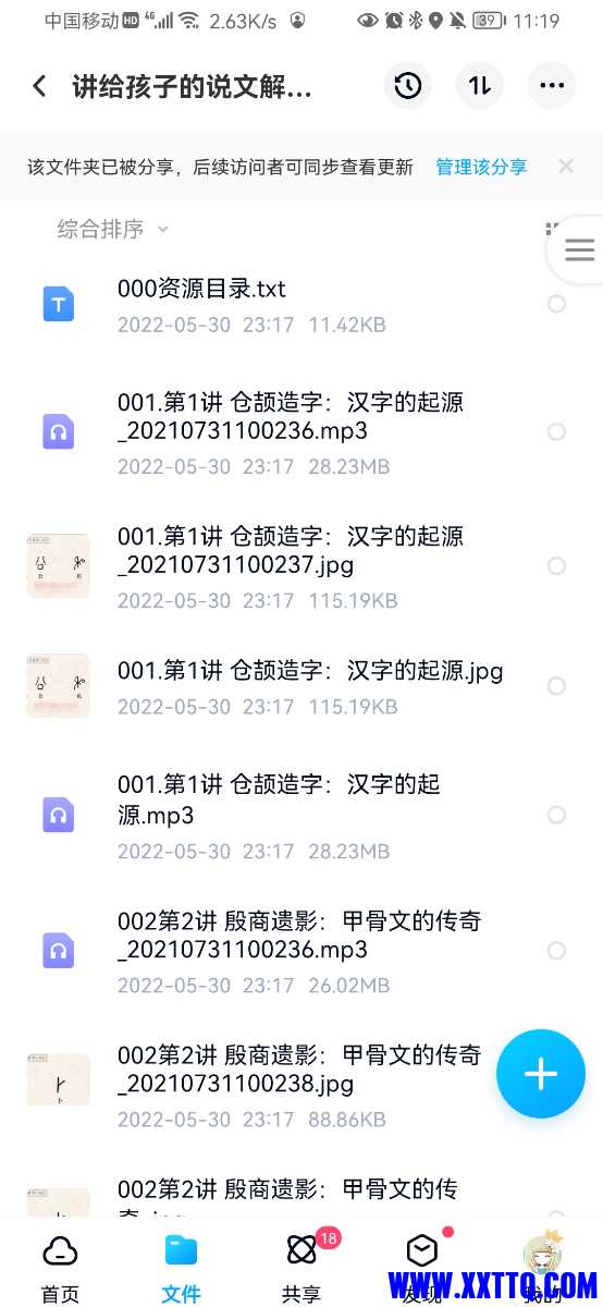 Screenshot_20220530_231922_com.baidu.netdisk.jpg