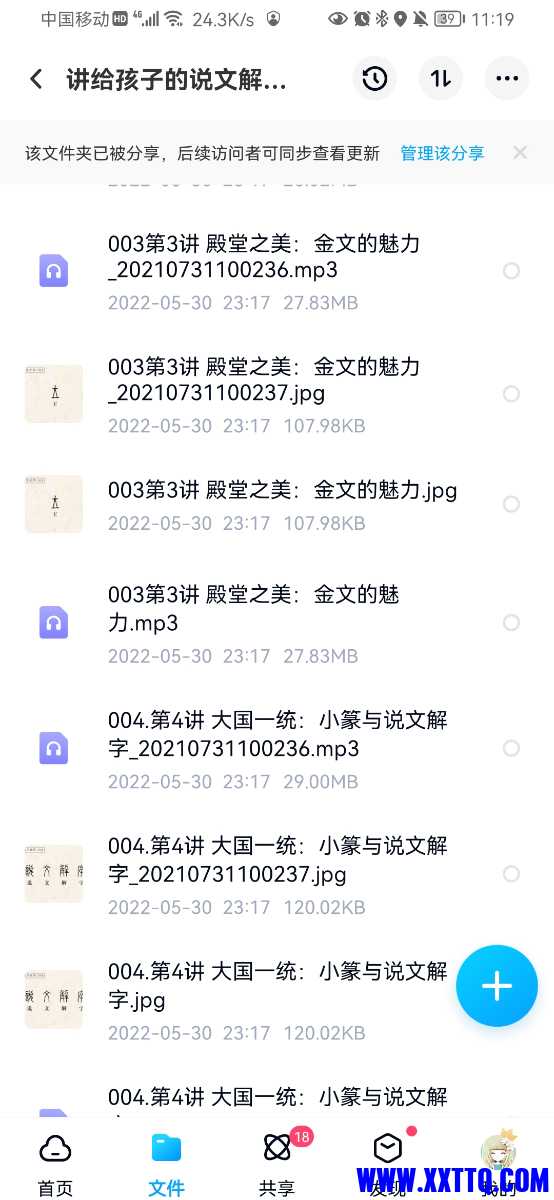 Screenshot_20220530_231927_com.baidu.netdisk.jpg