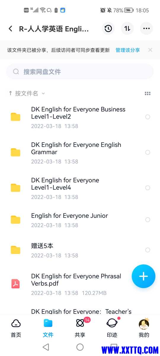 Screenshot_20220531_180549_com.baidu.netdisk.jpg