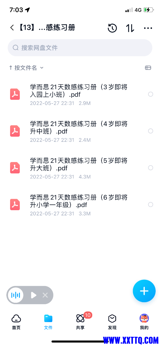 DBF99E25-2DCA-4C4E-A73C-F39D19AA7608.png