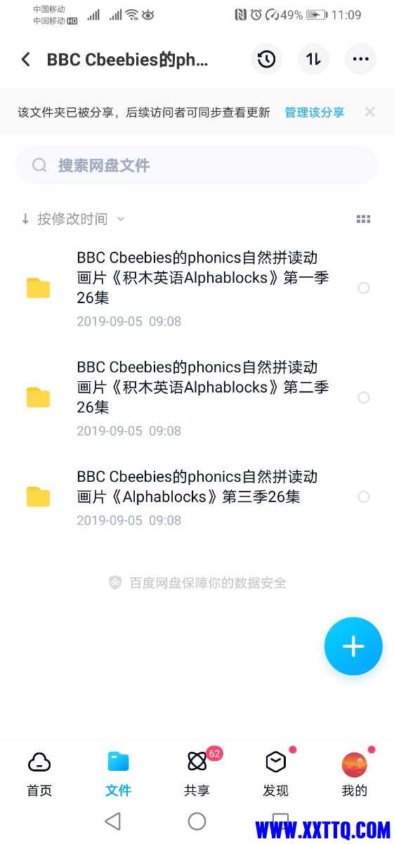 Screenshot_20220601_110921_com.baidu.netdisk.jpg