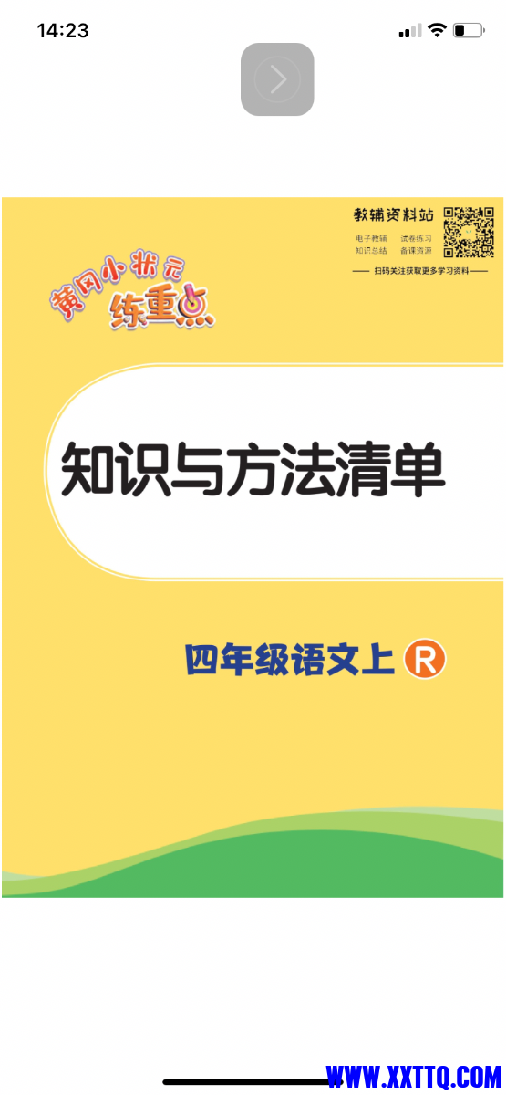 B52FDB6E-2AB2-488C-864D-4B34F3CF68D1.png