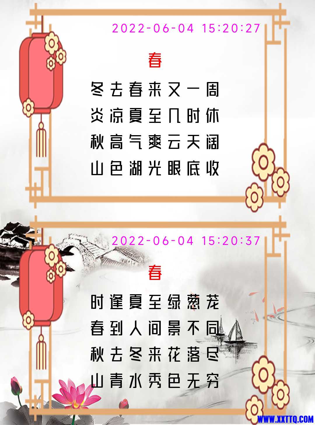 Screenshot_2022-06-04-16-25-35-447_com.example.wz.jpg