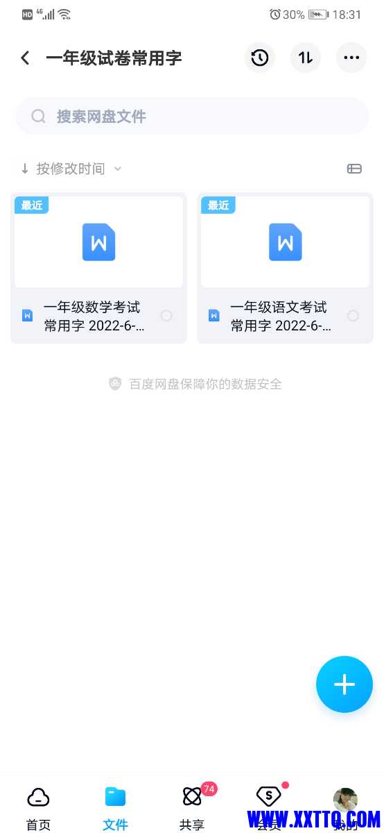 Screenshot_20220602_183102_com.baidu.netdisk.jpg
