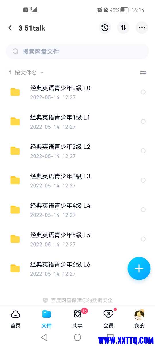 Screenshot_20220605_141421_com.baidu.netdisk.jpg