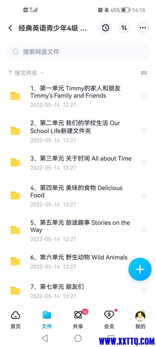 Screenshot_20220605_141536_com.baidu.netdisk.jpg
