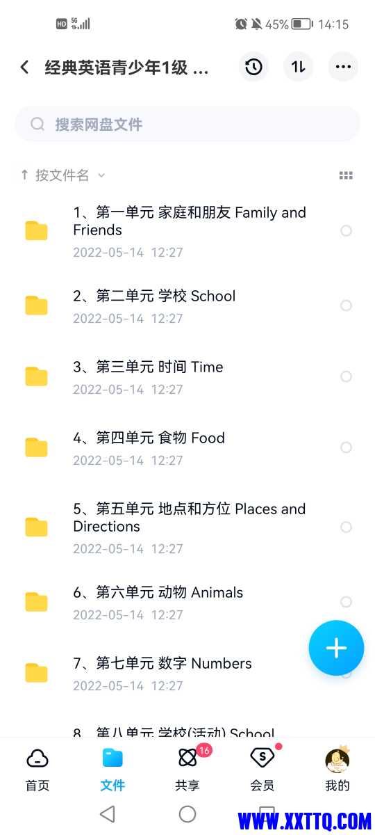 Screenshot_20220605_141553_com.baidu.netdisk.jpg