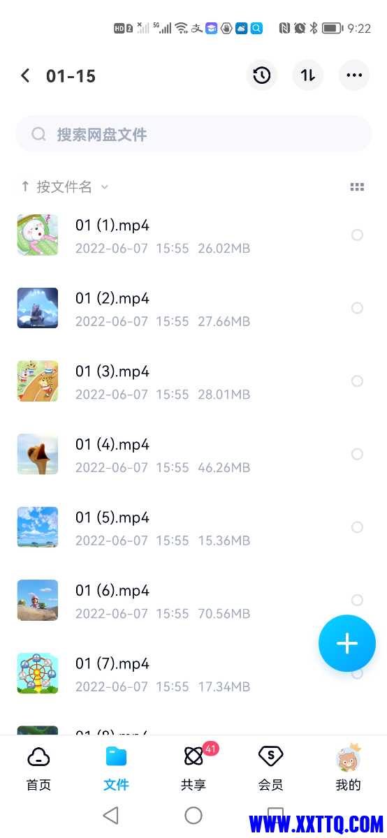 Screenshot_20220607_212244_com.baidu.netdisk.jpg