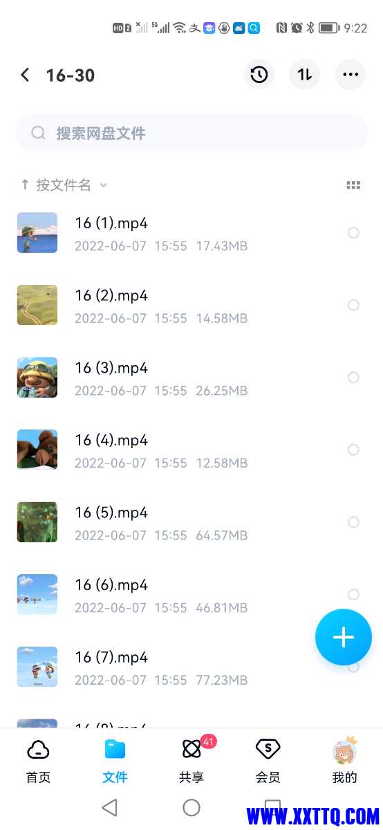 Screenshot_20220607_212249_com.baidu.netdisk.jpg