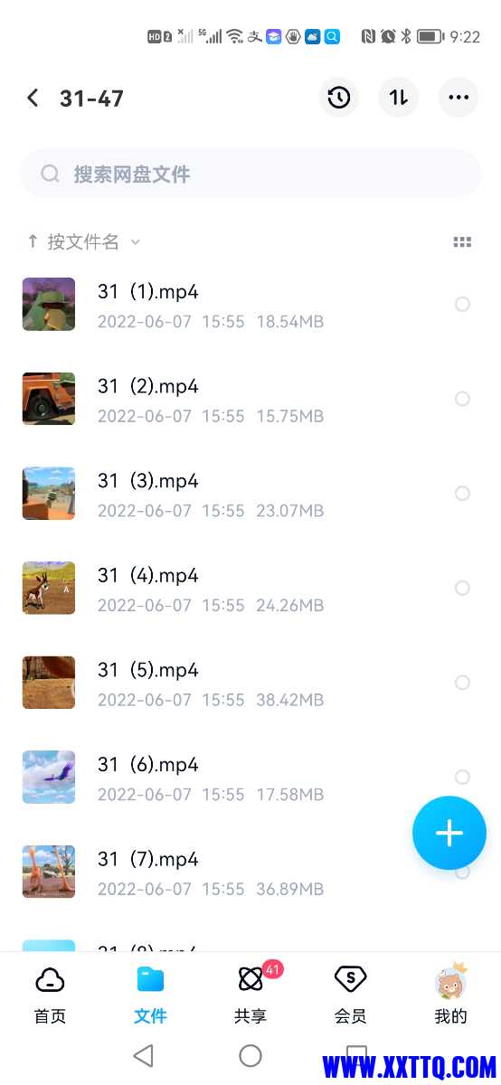 Screenshot_20220607_212256_com.baidu.netdisk.jpg