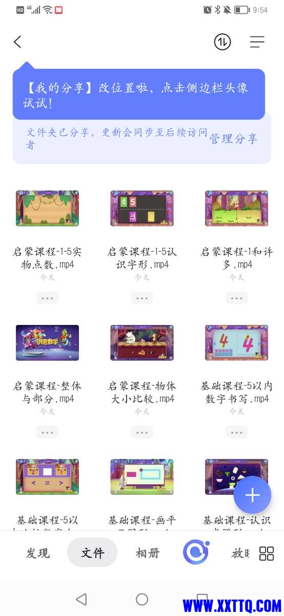 Screenshot_20220607_215456_com.alicloud.databox.jpg