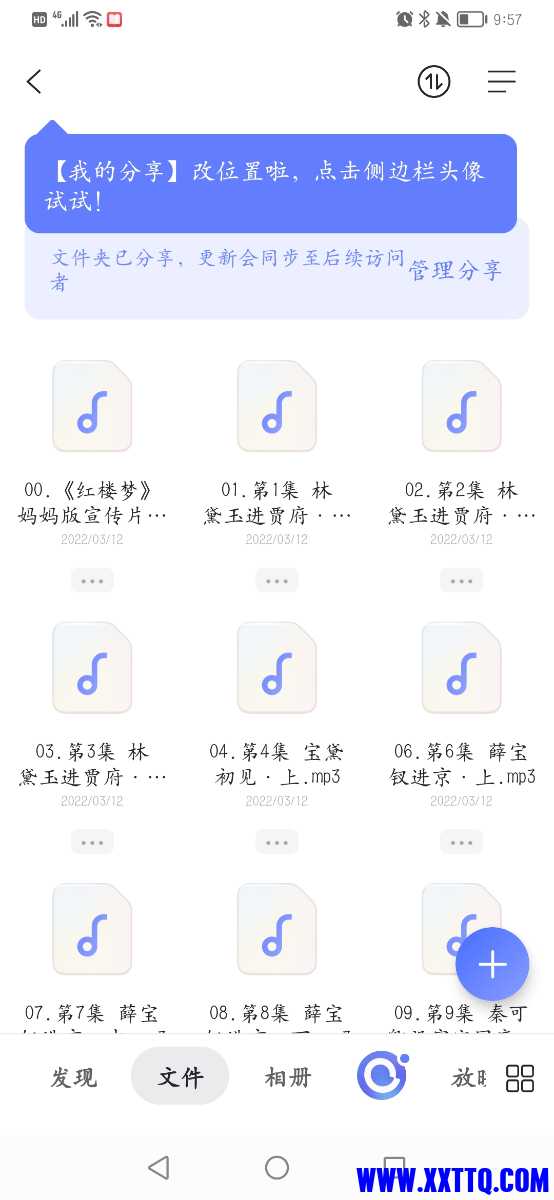 Screenshot_20220607_215729_com.alicloud.databox.jpg