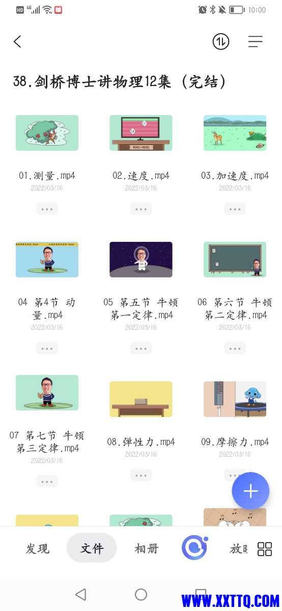 Screenshot_20220607_220055_com.alicloud.databox.jpg